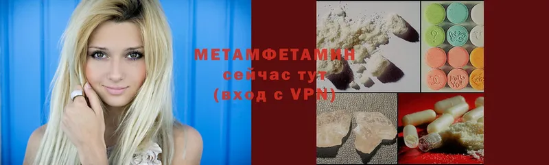 МЕТАМФЕТАМИН мет  Болохово 